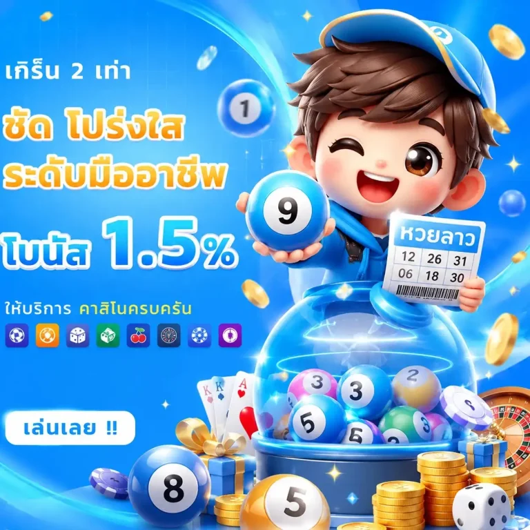 huaylaos promotion