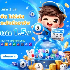 huaylaos promotion